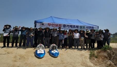 장호원농협 농업용 무인보트 중기제초제 살포 시연회 실시!!