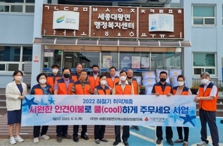 세종대왕면지역사회보장협의체, 취약계층에