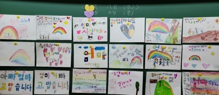 역동초등학교, 1학년 새내기 입학 100일