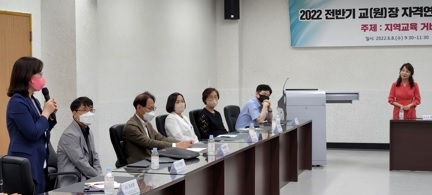 광주하남교육지원청, 2022 전반기 교(원)장 자격연수