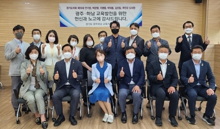광주하남교육지원청, 경기도의원에게 공로패 전달