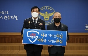 광주경찰서, 보이스피싱 현금수거책 검거에 기여한 택시 기사 '피싱지킴이' 선정