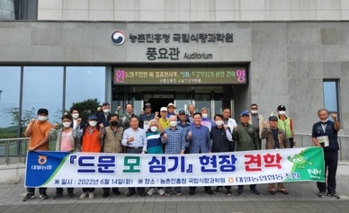대월농협 드문모 현장견학