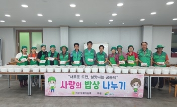 “여주시새마을회, 중앙동, 북내면과 함께하는 ‘사랑의 밥상 나누기 행사’ 실시”