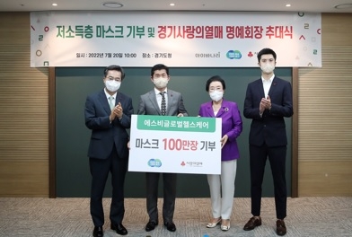 마스크 제조업체, 저소득층 위한 마스크 100만장 기부…김동연 “어려운 도민 혜택받기를”