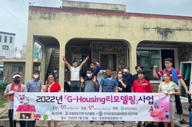 이천시자원봉사센터, 장호원읍 취약계층 집수리 봉사로 구슬땀 흘려