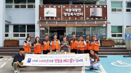 세종대왕면지역사회보장협의체, 중중장애인 가구에 스마트스위치 및 콘센트 설치