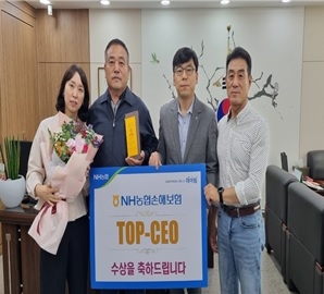 설성농협 김춘섭 조합장 상호금융 마케팅 TOP Leader, 상반기 결산 핵심비이자 부문 BEST-CEO 1위 수상