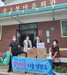 여주시 오학동, 찾아가는 나눔 냉장고 천송3통 실시