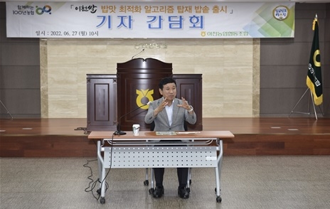 임금님표 이천쌀(해들미, 알찬미) 전용 밥솥 출시