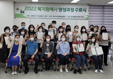 여주시 평생학습센터,복지원예사 양성과정 수료식 개최