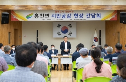 흥천면 ‘시민공감 현장 간담회’ 개최