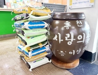 보현머리방, 여주시 흥천면행정복지센터에 백미(10kg) 13포 기탁