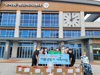 여주시 오학동 지사협, 장애인복지관과 함께하는