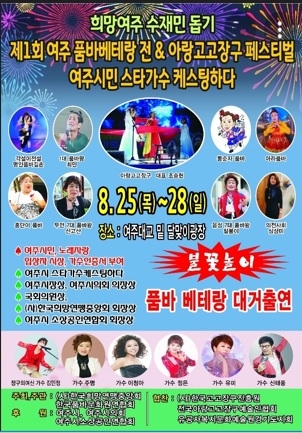 희망여주 수재민 돕기
