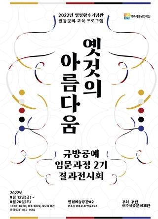 명성황후기념관 전통문화 교육프로그램