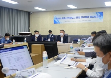 여주시 어르신친화도시 조성 연구 중간보고회 개최