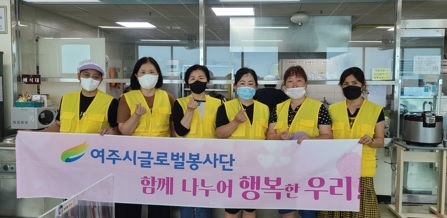 여주시 글로벌봉사단, 어르신 점심 배식 봉사활동 펼쳐