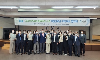 이천 진료권 지역 대표협의체 회의 개최