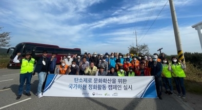 민·관 합동 남한강변 수해쓰레기 환경정화 활동 실시