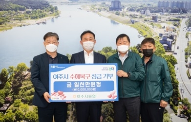 여주시 농협 10개 단체, 수해 지원을 위한 성금 1,000만원 기탁