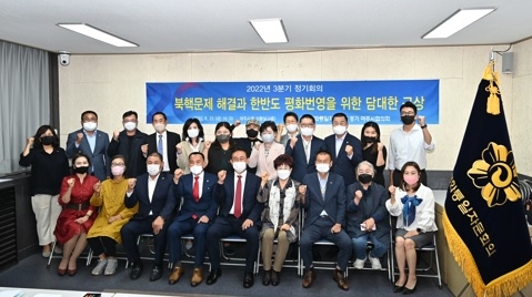 민주평통 여주시협의회, 2022년 3분기 정기회의 개최