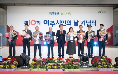 제10회 여주시민의 날 기념행사 성료