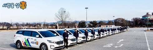 여주도시관리공단 “사랑을 실차(車)”