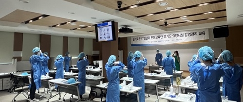 경기도의료원 이천병원, 노인요양시설 관리자 및 감염관리 담당자