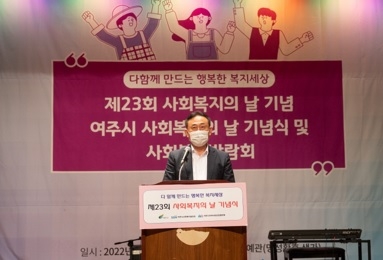 여주시, 제23회 사회복지의 날 기념 행사 및 박람회 개최