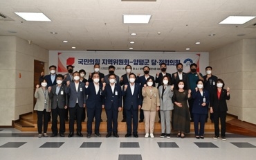 양평군, 민선8기 제1차 당정협의회 개최