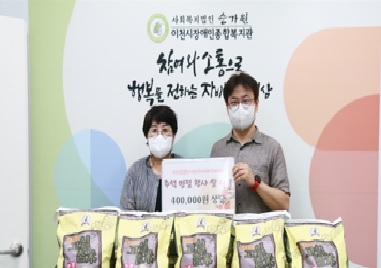 국민연금공단 이천여주지사 추석 명절 나눔 진행