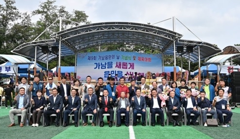 여주시 가남읍, 제9회 읍민의 날 행사 성료
