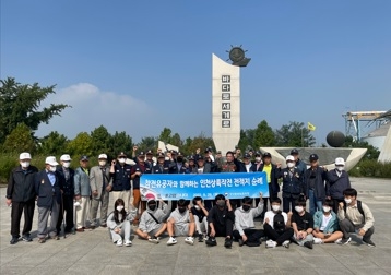경기동부보훈지청, 참전유공자와 함께하는 인천상륙작전 전적지 순례
