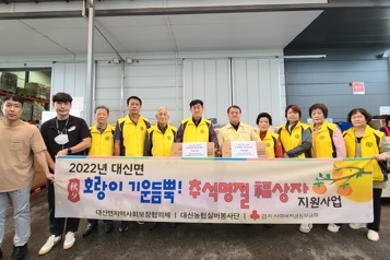 대신면지역사회보장협의체, 호랑이 기운 듬뿍!