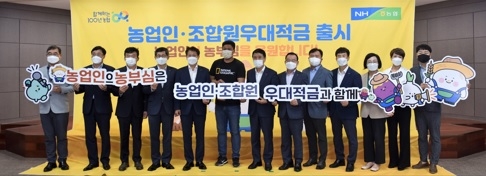 농협상호금융,농업인·조합원 우대적금 출시