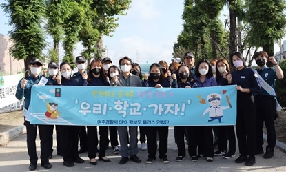 여주서, [우리 학교 가자!] 학교폭력예방 캠페인
