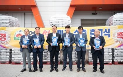 대왕님표 여주쌀 미국 수출 출고식