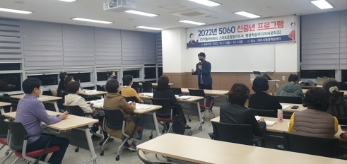 여주시, 2022년 5060 신중년 교육과정 개강