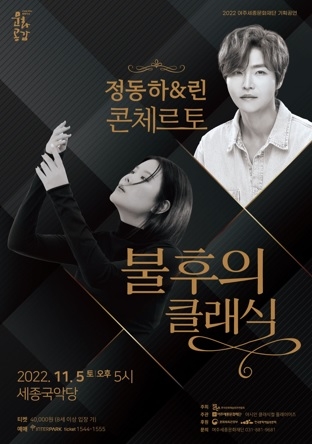 여주세종문화재단 기획공연