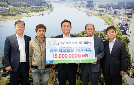 여주축산농협 사골곰탕 750박스1,500만원 상당 기탁