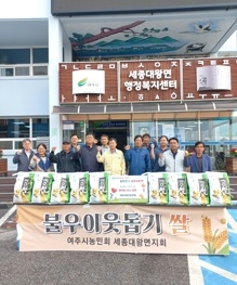 세종대왕면 농민회, 이웃돕기 백미 32포 기탁