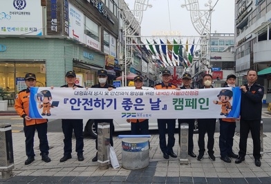 여주소방서, 10월 안전하기 좋은 날 행사