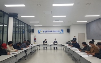 여주시 중앙동체육회, 2022년 10월 월례회의 실시