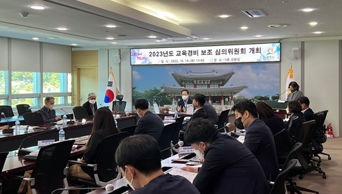 광주시, 2023년도 교육경비 보조금 218억원 의결