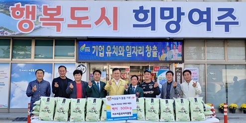 국제로타리 3600지구 여주여흥로타리클럽,