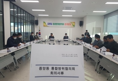 여주시 중앙동방위협의회, 2022년 10월 정기회의 실시