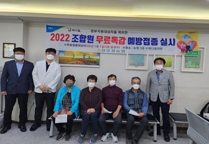 ‶함께나눔″ 장호원농협 65세미만 조합원에게 3년째 무료독감 예방접종 실시!!