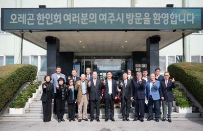 여주시-오레곤한인회 우호협력을 위한 간담회 개최