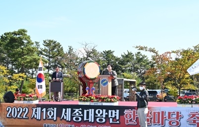 여주시 세종대왕면, ‘제1회 세종대왕면 한글마당 축제’ 성료